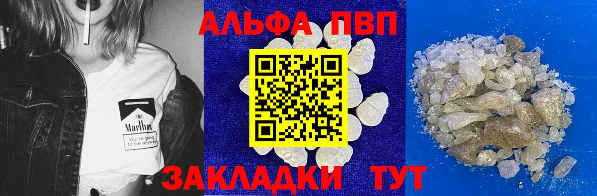 А ПВП кристаллы Черкесск