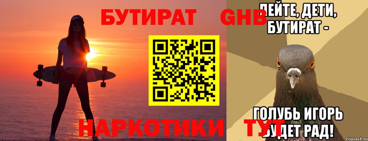 Черкесск  БУТИРАТ BDO  БУТИРАТ  Вход с VPN 