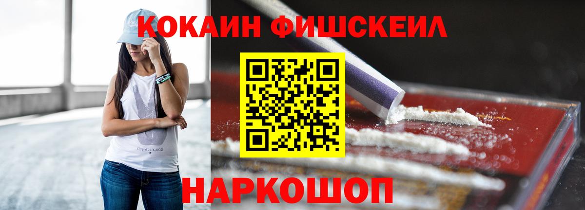 Кокаин 99% Черкесск