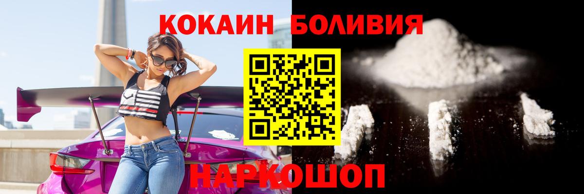 Cocaine Колумбийский  Вход с VPN  Кокаин 98%  Черкесск 