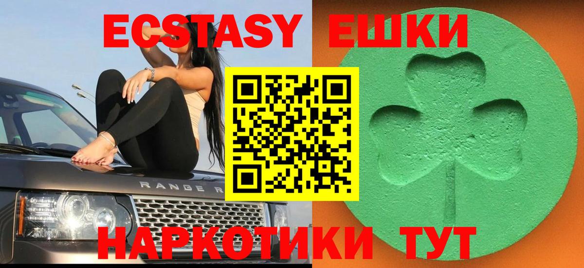 блэк спрут ссылка  магазин продажи   Черкесск  Вход с VPN  Экстази  ЭКСТАЗИ DUBAI 