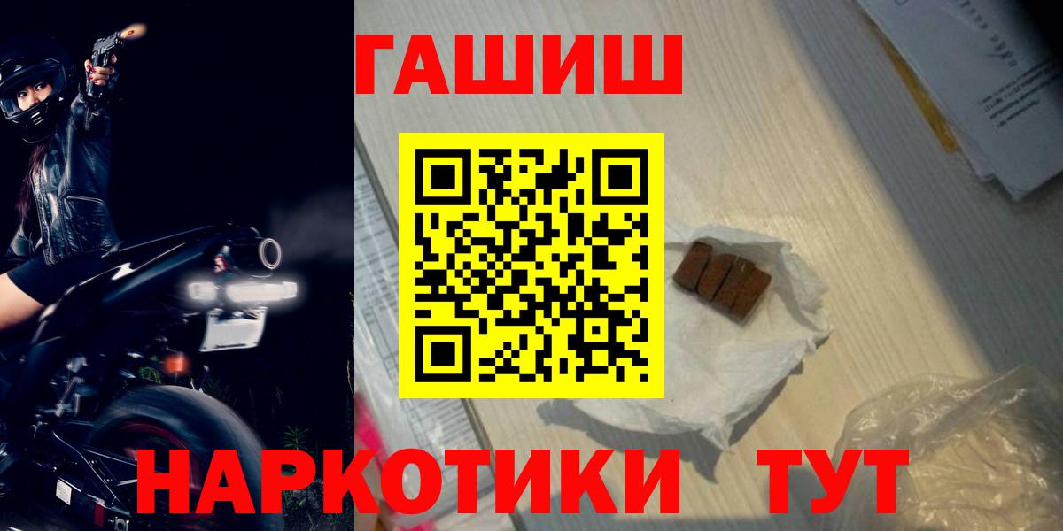ГАШИШ Cannabis  Гашиш  Вход с VPN  Черкесск  купить наркоту  ГАШИШ Ice-O-Lator 