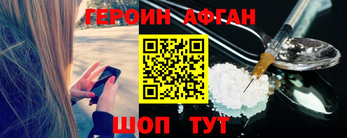 ГЕРОИН гречка Черкесск