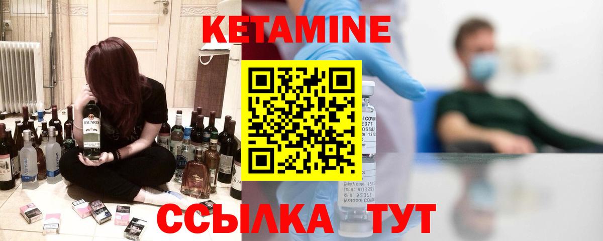 Черкесск  Кетамин VHQ  Вход с VPN 