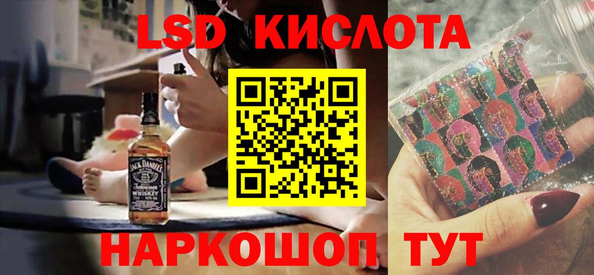 ЛСД экстази ecstasy Черкесск