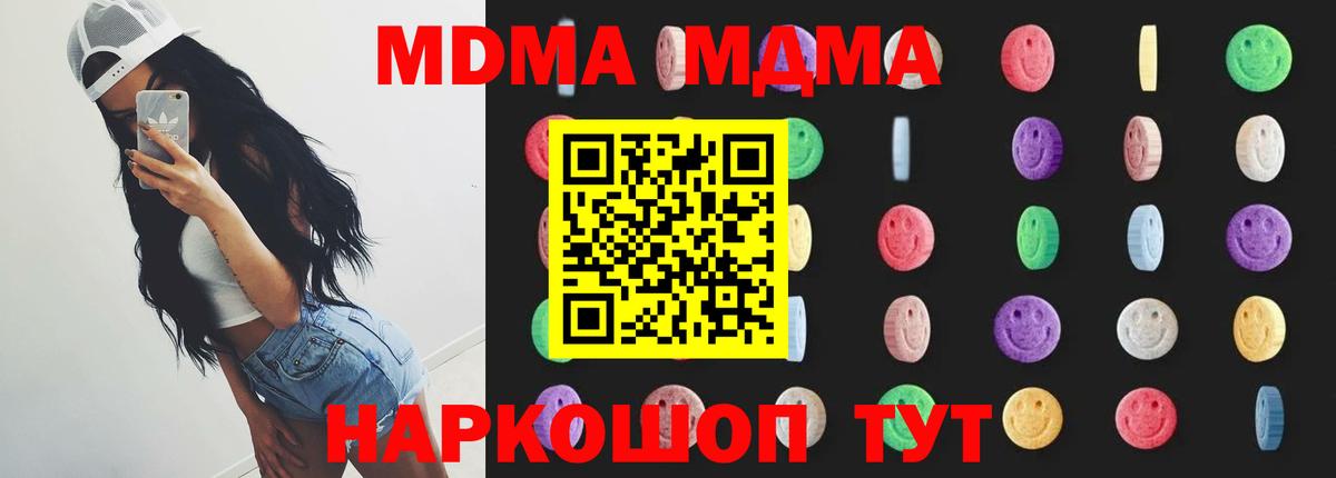 Черкесск  MDMA молли  МДМА  Вход с VPN 