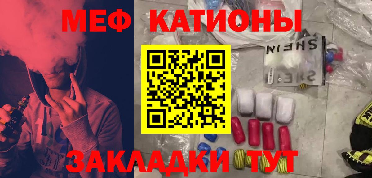 МЕФ мука Черкесск
