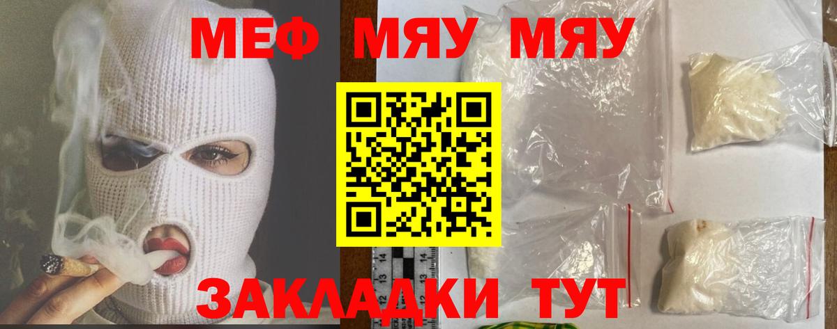 Меф  Вход с VPN  Черкесск  МЯУ-МЯУ VHQ  МЕФ кристаллы 
