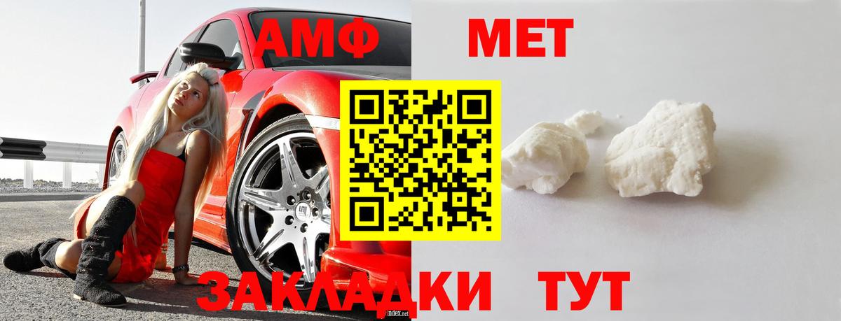 Черкесск  МЕТАМФЕТАМИН мет  Вход с VPN  МЕТАМФЕТАМИН мет 