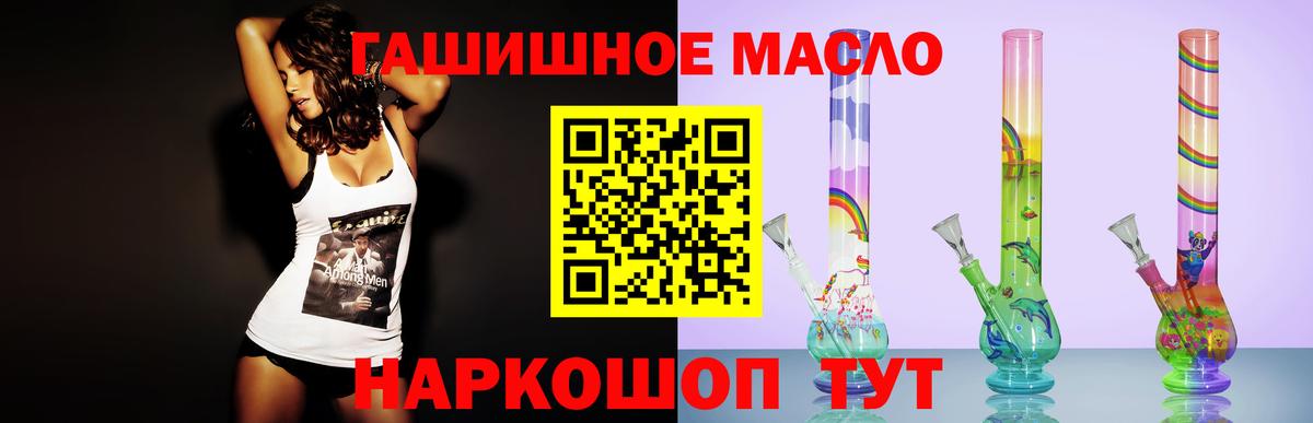 ТГК THC oil Черкесск